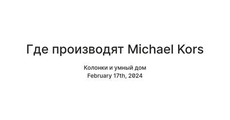 michael kors где производят|michael kors model.